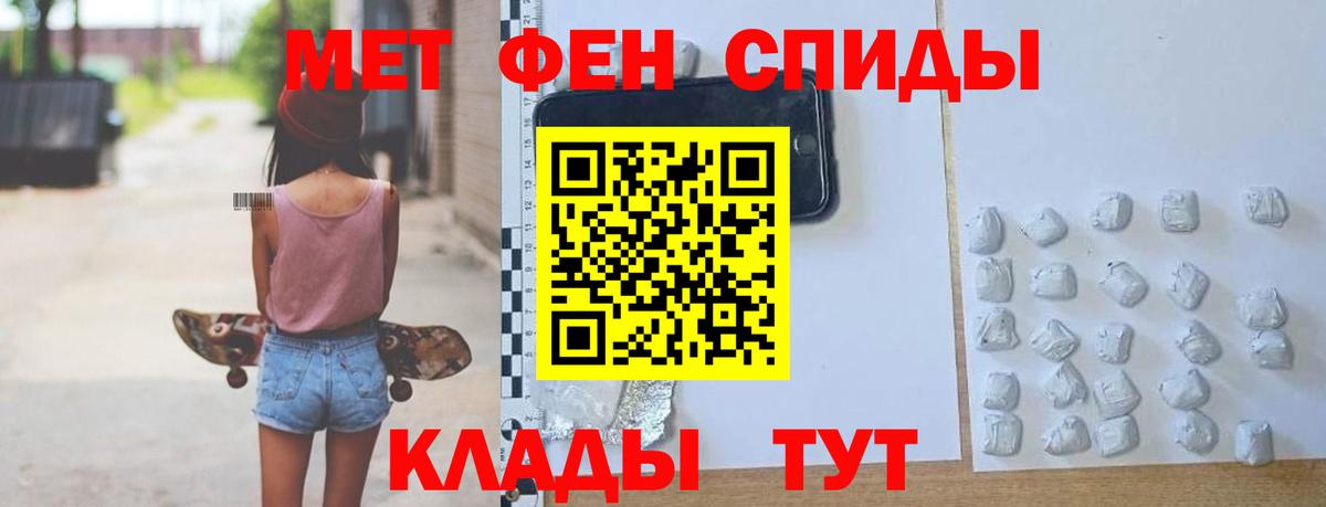 Новочебоксарск  АМФ 97%  АМФЕТАМИН  АМФ  Вход с VPN 