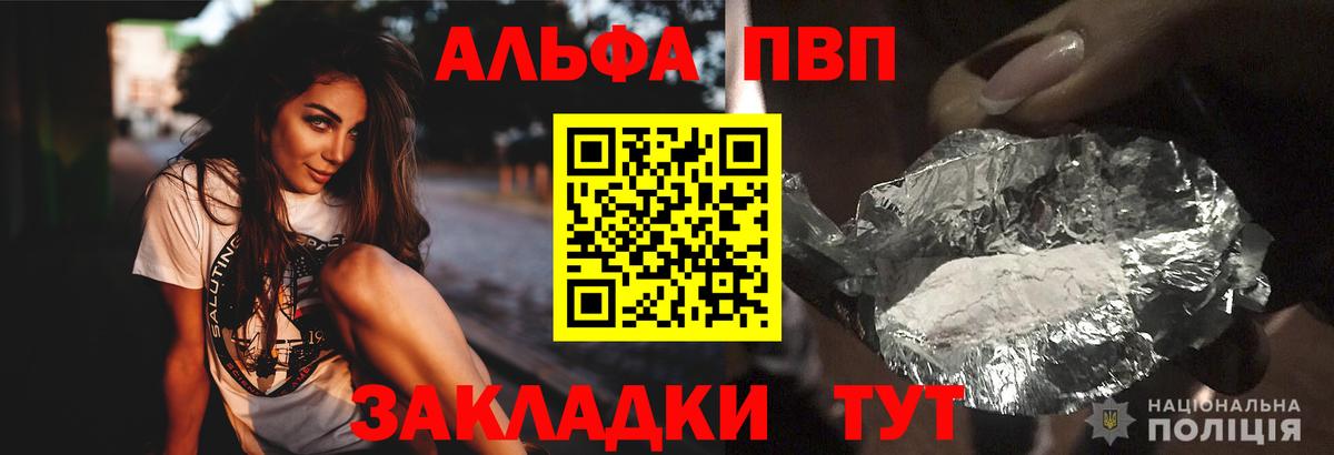 Alfa_PVP Crystall Новочебоксарск