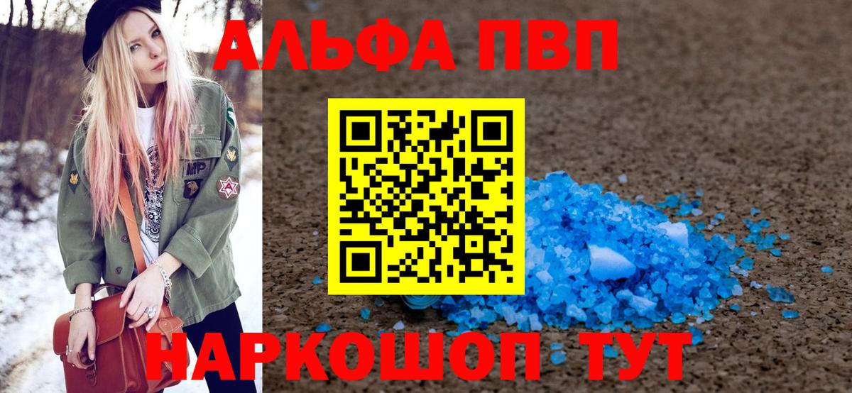 A PVP Crystall  Alpha-PVP  А ПВП СК КРИС  Новочебоксарск  Вход с VPN 
