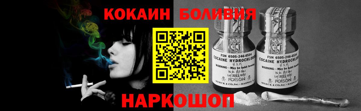 Cocaine 99%  Вход с VPN  Кокаин  COCAIN 97%  Новочебоксарск 