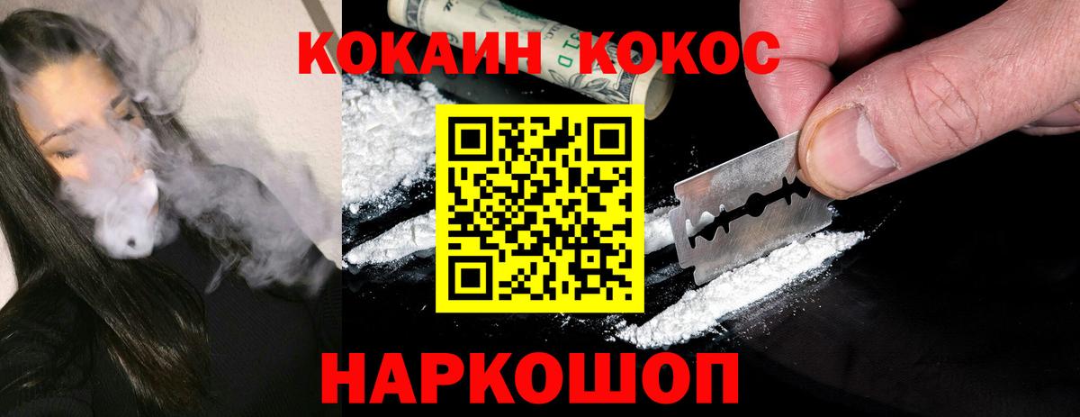 Cocaine 98% Новочебоксарск