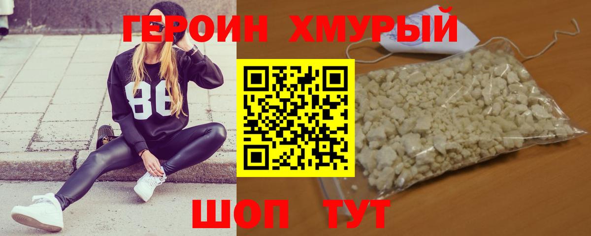ГЕРОИН гречка  Вход с VPN  Новочебоксарск 
