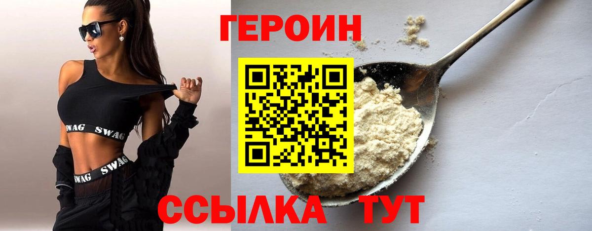 ГЕРОИН белый Новочебоксарск