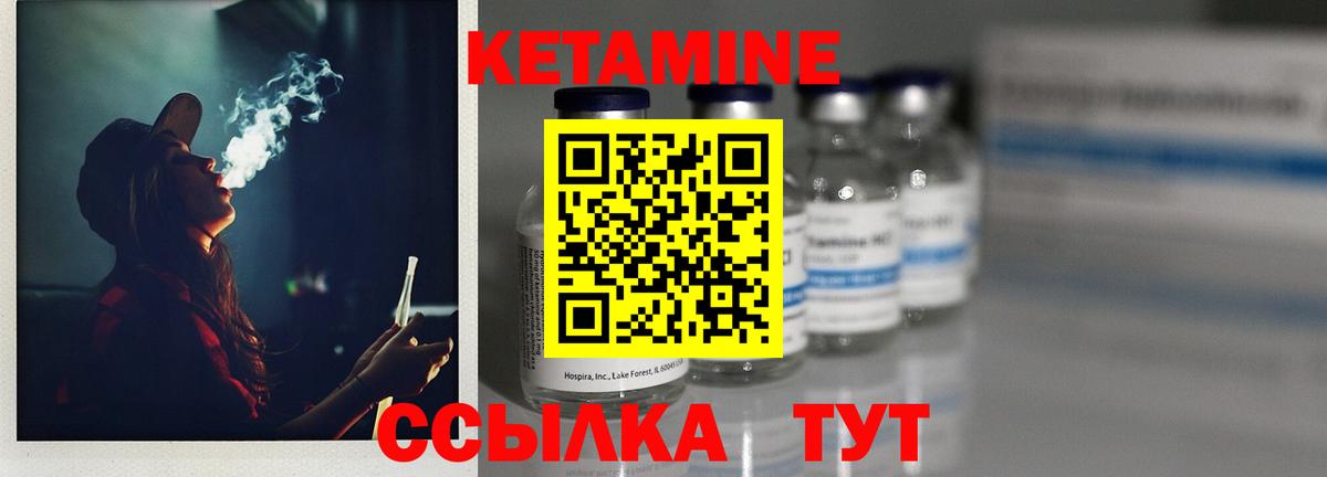 Новочебоксарск  Кетамин VHQ  Вход с VPN 