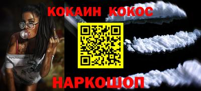 кокаин VHQ Будённовск