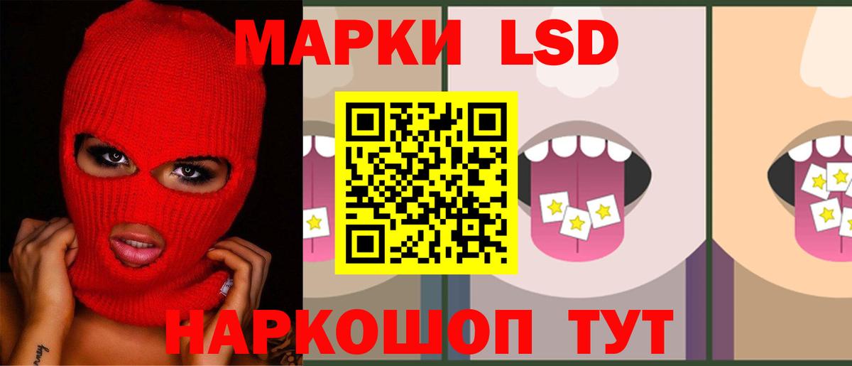 ЛСД экстази кислота  Вход с VPN  ЛСД экстази кислота  мега tor  Новочебоксарск 