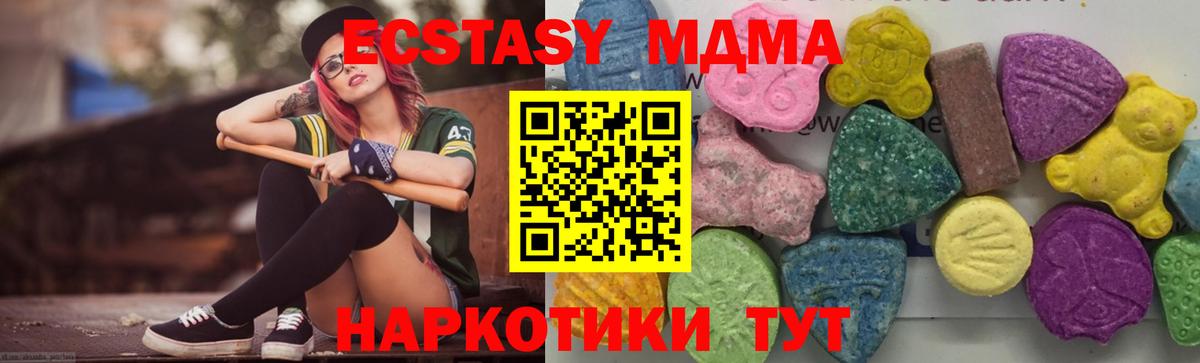 Новочебоксарск  MDMA VHQ  МДМА  Вход с VPN 
