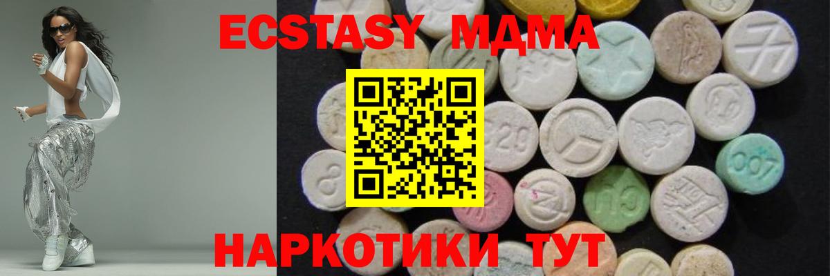 MDMA кристаллы Новочебоксарск
