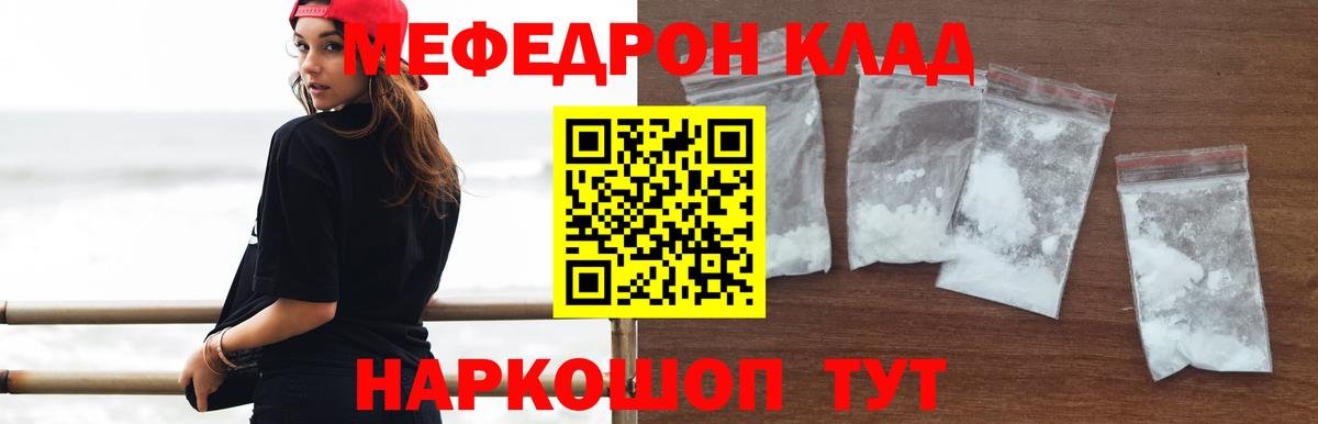 Меф мяу мяу Новочебоксарск