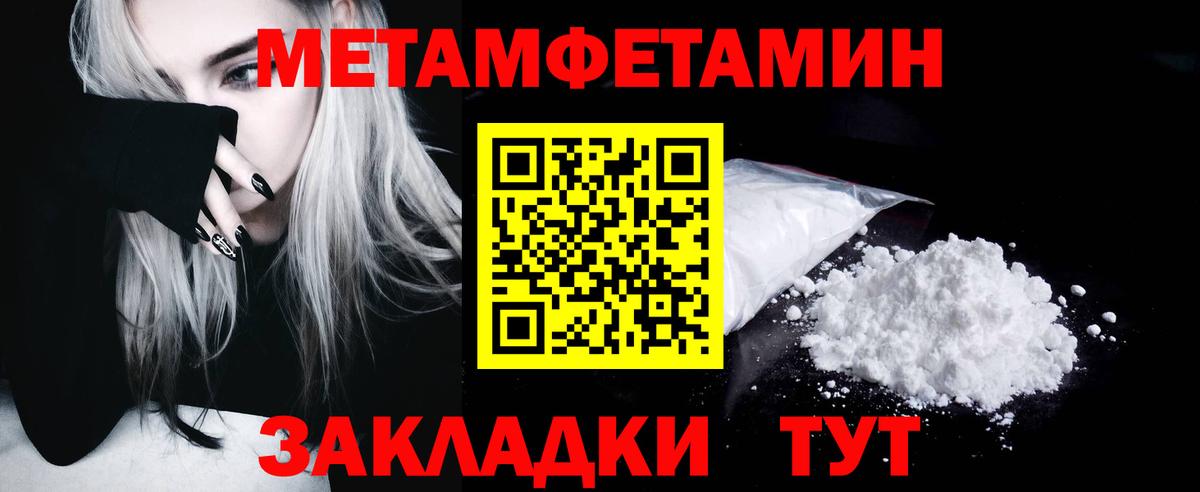 Новочебоксарск  МЕТАМФЕТАМИН кристалл  МЕТАМФЕТАМИН кристалл  Вход с VPN 