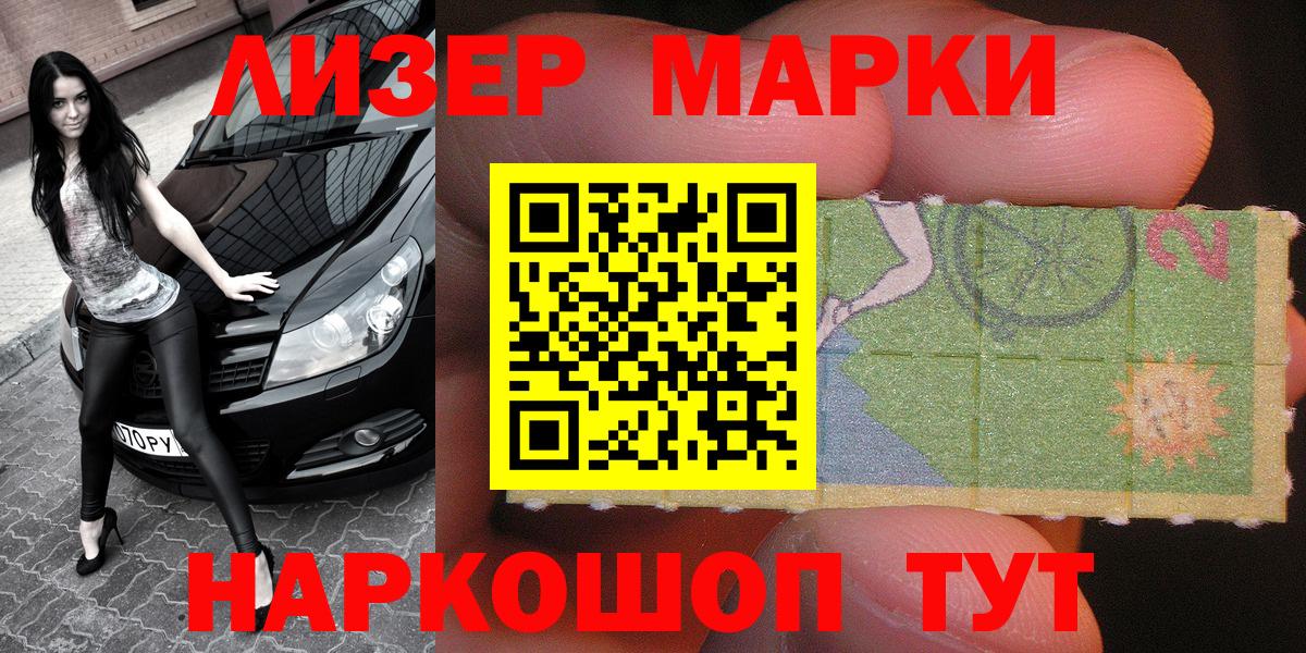 Марки 25I-NBOMe  Наркотические марки 1,8мг  Вход с VPN  Новочебоксарск 